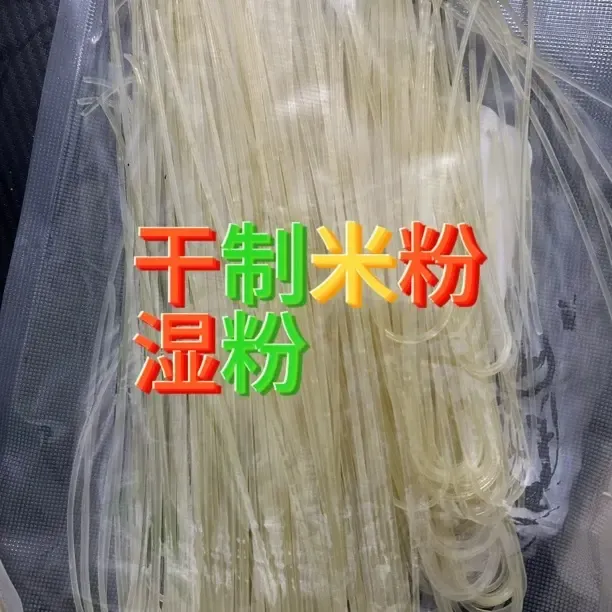 广西正宗石磨米粉手工切粉细米粉干米线拌汤粉炒米粉正宗米粉