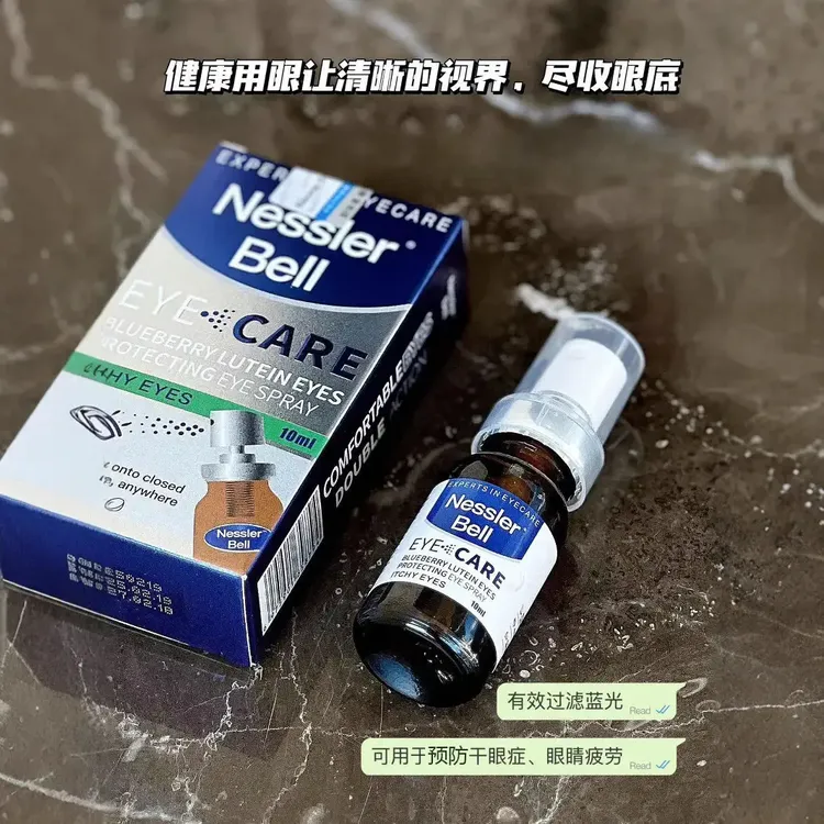 【德国出口品质】润眼喷雾滋润不刺激温和儿童青少年老人等适用