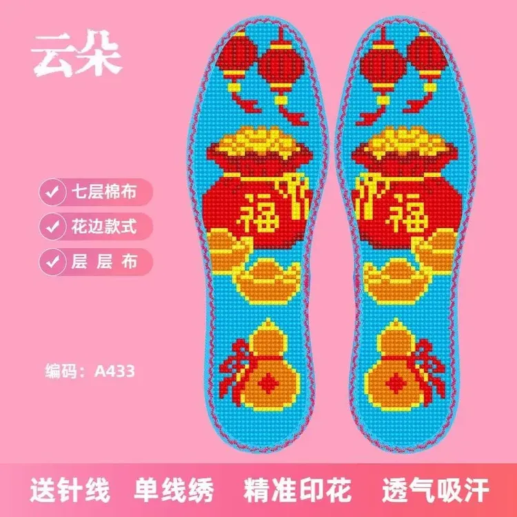 花边十字绣鞋垫新款七层棉布男女吸汗针线刺绣印花透气手工半成品