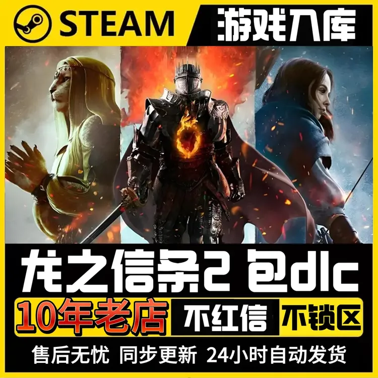 龙之信条2 Dragon's Dogma 2 steam 兑换码 steam游戏