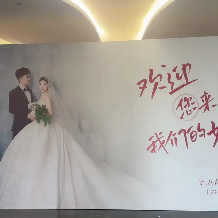 出租 婚礼迎宾区留影背景墙宁津周边可用