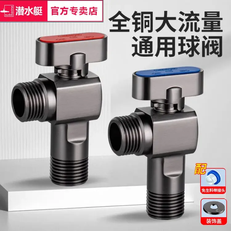 潜水艇球阀燃气热水器球形全开角阀大流量全铜冷热水三角阀门开关