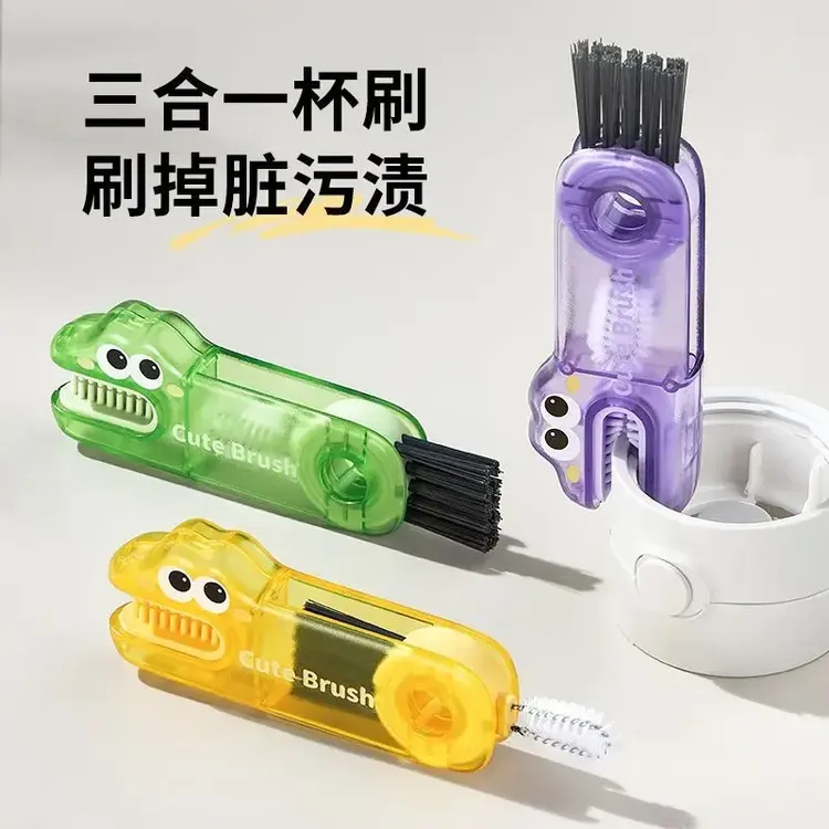 多功能杯盖刷清洁刷缝隙刷三合一杯口刷保温水杯刷吸管刷清洗神器