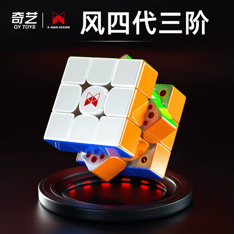 奇艺XMD风四代三阶魔方磁悬浮磁力UV钻面3竞速比赛专用益智玩具