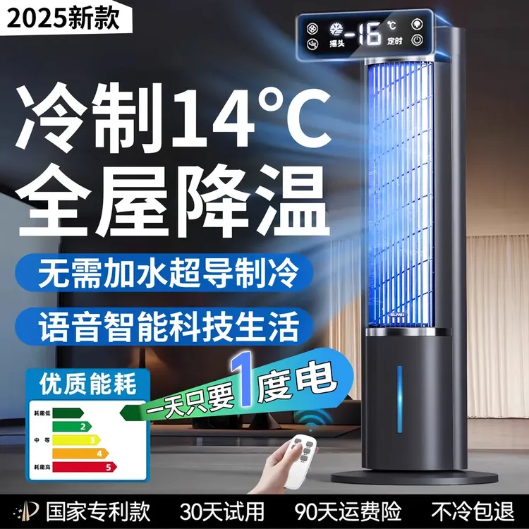 小米有品空调扇制冷风扇智能语音家用立式节能静音冷风机水冷塔扇