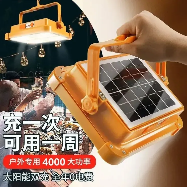 太阳能充电灯夜市摆摊led地摊灯户外露营停电应急照明灯应急灯
