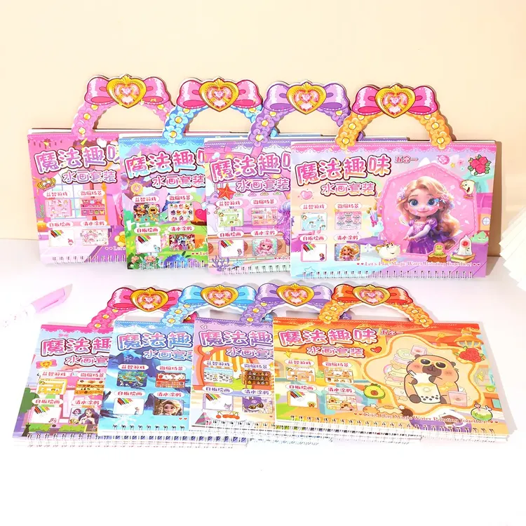 儿童魔法水画本套装本diy多种玩法涂鸦绘画3-6一二儿童动物绘画本