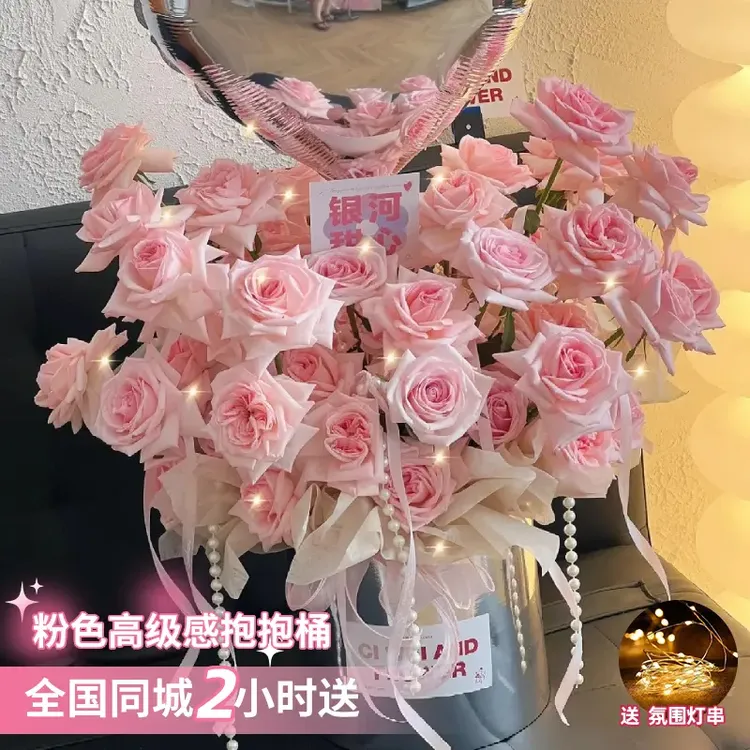 网红玫瑰抱抱桶生日花束鲜花订购小时达的同城速配送花店附近团购