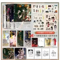现货速发 天官赐福漫画书123456 共6册 墨香铜臭漫画