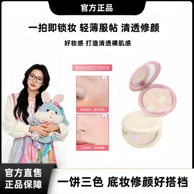 【小鱼海棠推荐】红地贴贴粉饼清透修颜定妆轻盈透亮控油哑光提亮