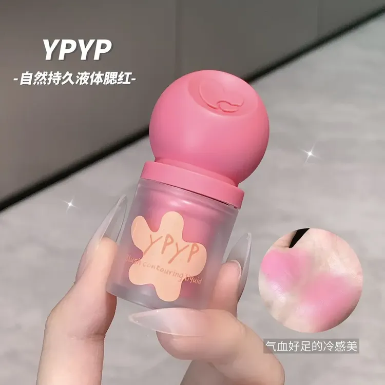 YPYP液体腮红显白提亮显色学生平价持色滋润膨胀收缩哑光氛围修容