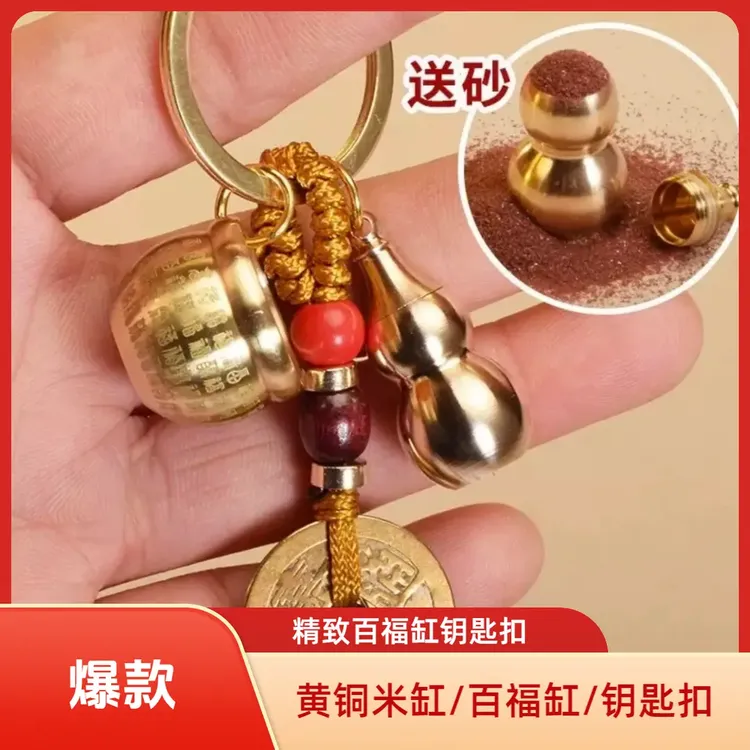 2025年新款黄铜百福缸葫芦挂件钥匙扣复古开口铜葫芦钥匙扣挂件