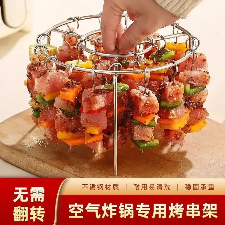 抢！超值【30个签子 烧烤架】空气炸锅立式圆形不锈钢烤串架烧烤架