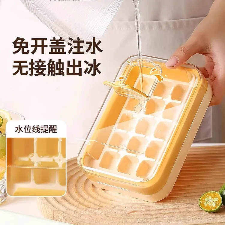 【7·9元包邮】零触注水按压冰格冰块模具DIY制冰器易脱模储冻冰盒