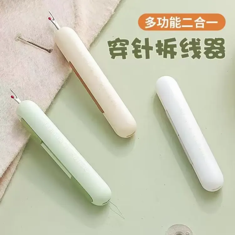 二合一穿针引线器拆线器老人近视专用穿针挑线十字绣拆线