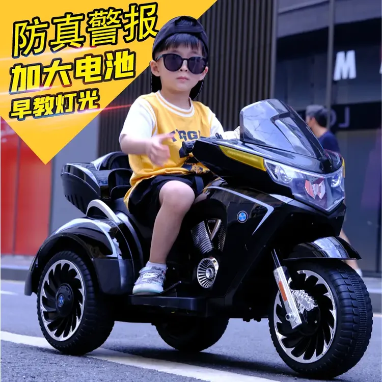 双人儿童电动摩托车可坐大人男孩玩具车充电宝宝电动车三轮车女孩