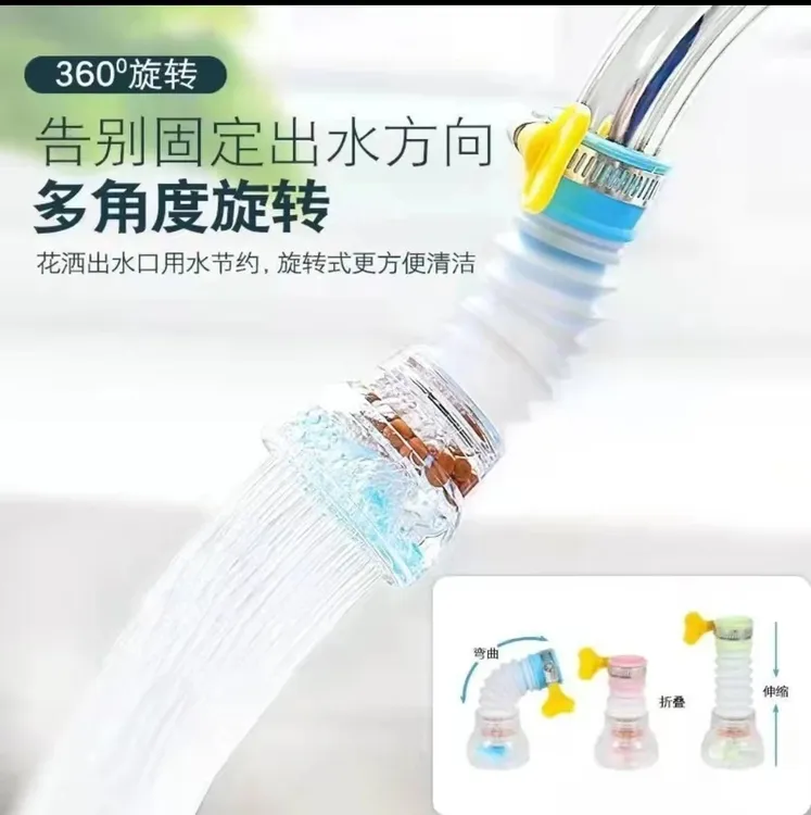 家用可旋转防溅水过滤器厨房自来水清洗增压防溅水喷头多功能通用