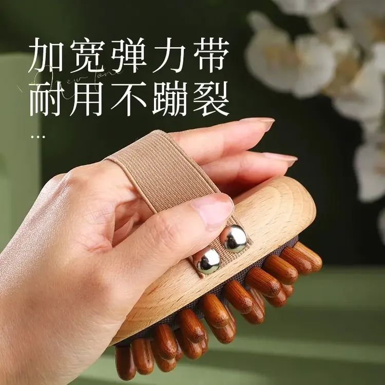 【赵露思同款】全身榉木经络刷揉腰腹部腿肚子按摩刷身体刷美容院用