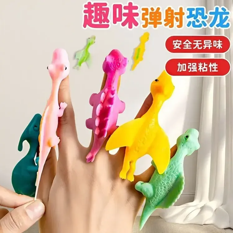 【亲子互动】手指弹射小恐龙玩具粘墙趣味指尖会飞的小恐龙弹弓爆款