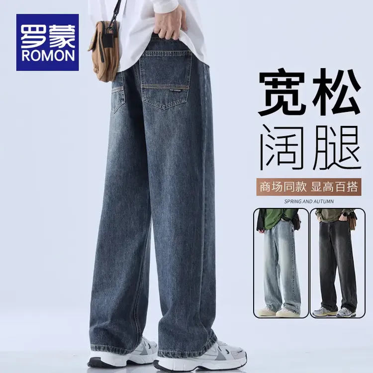 罗蒙男士潮流牛仔裤男款2025新款宽松直筒男裤时尚百搭阔腿裤子男