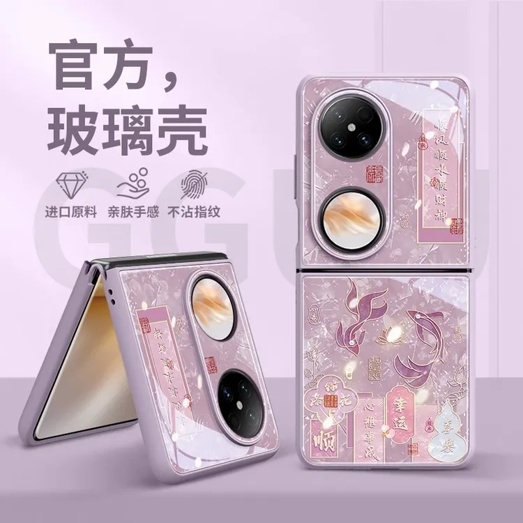 鲤鱼适用华为Pocket2手机壳p50pocket保护套Flip新款女折叠轻奢