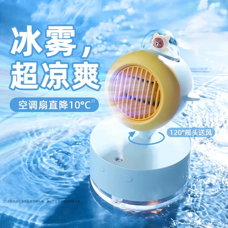 摇头小风扇喷雾桌面便携式小型电风扇usb充电学生宿舍桌上办公室