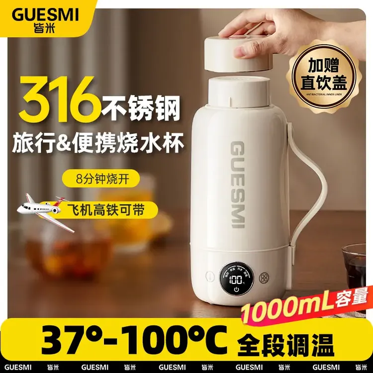 官方正品便携式烧水壶全自动家用小型恒温电热水杯旅行保温杯宿舍