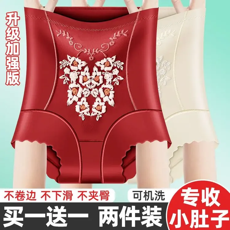 买一送一收腹提臀薄款高腰收小肚子无痕液体打底裤瑜伽裤塑形内裤