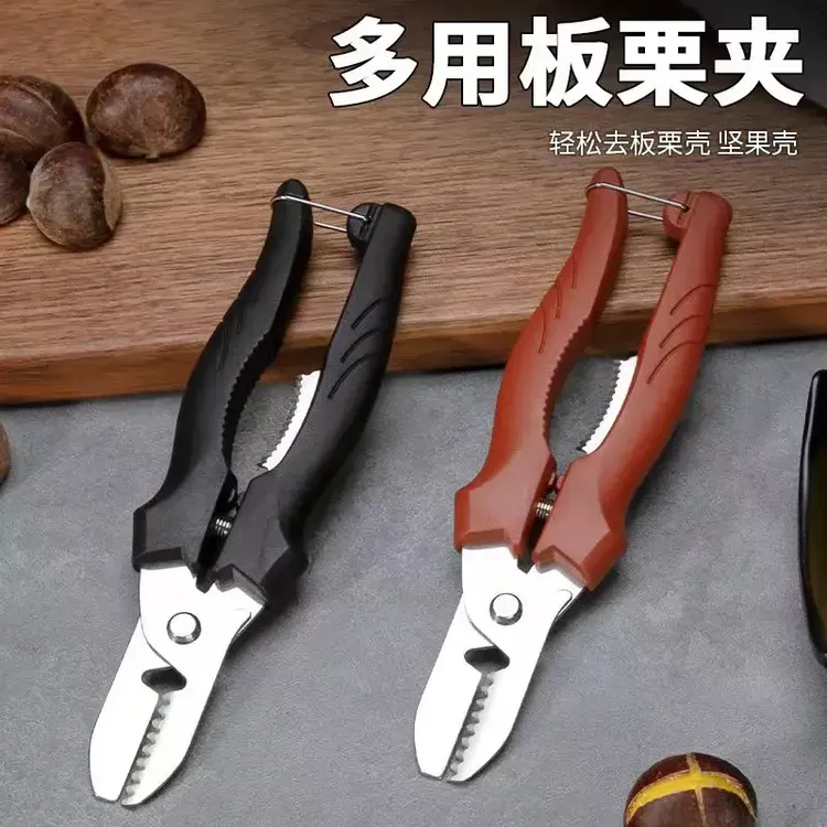 去皮刀栗子剪壳剥板栗夹子不锈钢坚果钳子工具生板栗开口器刀神器