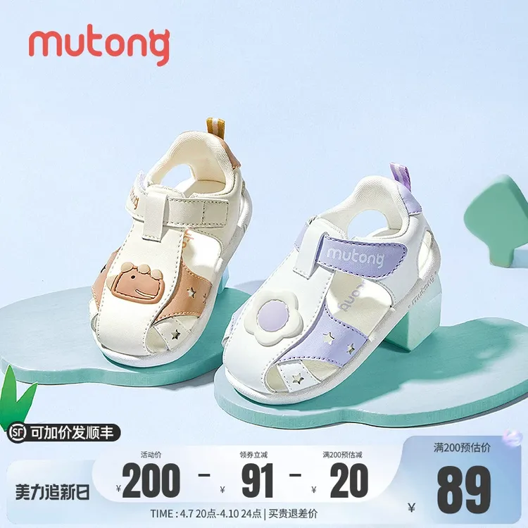 牧童童鞋学步鞋夏季男女童卡通宝宝包头凉鞋婴幼儿软底透气机能鞋