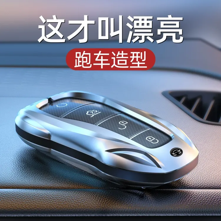 比亚迪钥匙套汉DMI宋Plus秦l唐Max元Pro车EV海豹06海狮07汽车适用