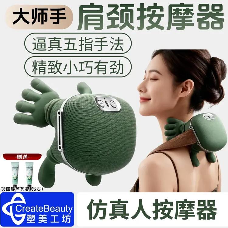 【大师手肩颈按摩器】象术N7同款热敷放松颈椎斜方肌颈部按摩仪