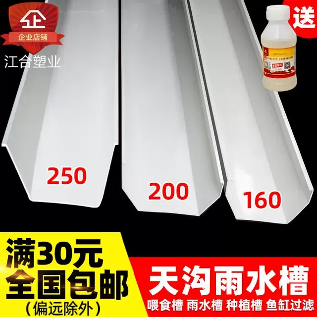 天沟房檐排水管u型接水槽水管彩钢瓦阳光房檐沟屋檐屋檐雨水槽.