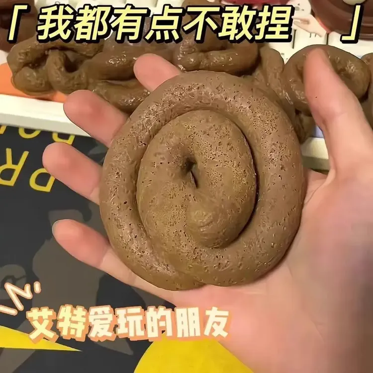 送朋友一个超大号仿真粑粑捏捏乐创意玩具解压整蛊搞笑吓一跳礼物