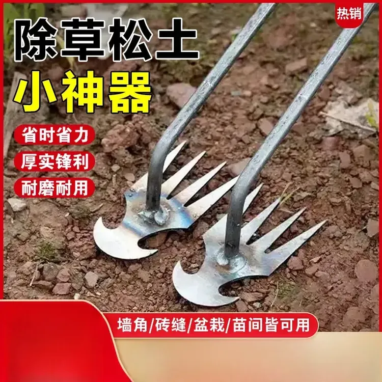 园艺除草小耙子拔草种菜松土工具林业机械耕种机械农产品加工设备商品图