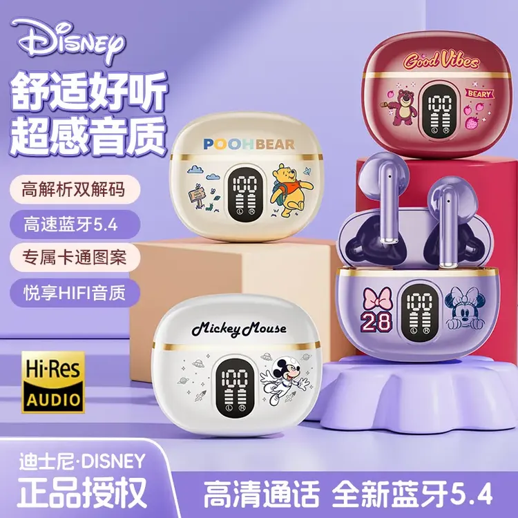 Disney迪士尼新款蓝牙耳机无线半入耳式运动智能降噪超长续航通用
