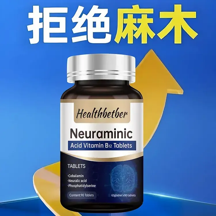 Healthbetber正品甲钴胺神经酸维生素核桃仁元宝枫籽油中老年营养商品图
