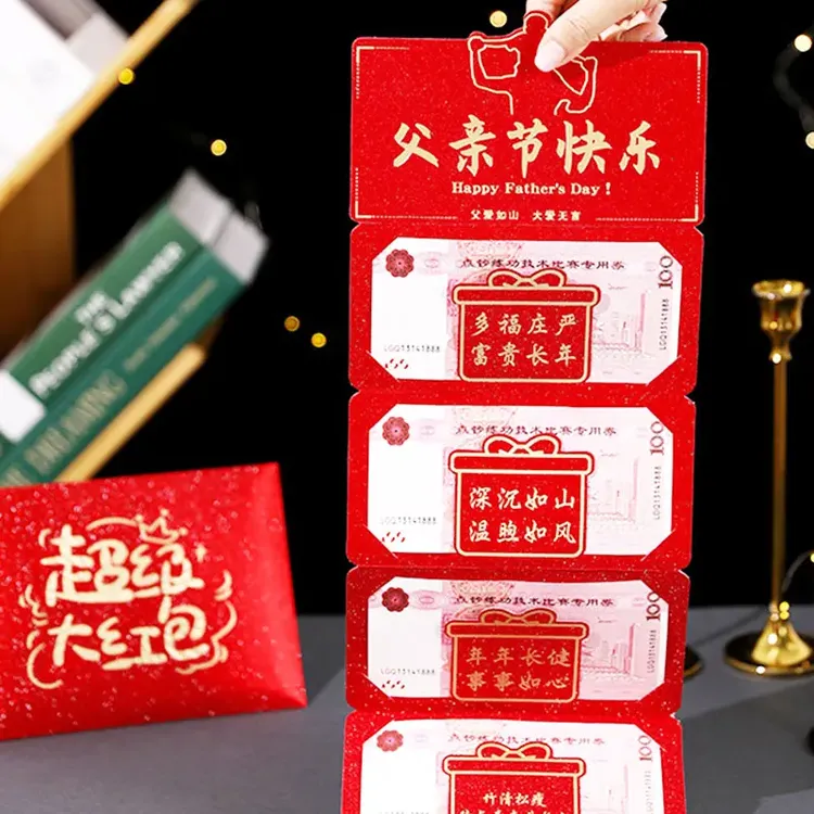 父亲节创意红包生日送爸爸您辛苦了礼物折叠利是封2025新款仪式感