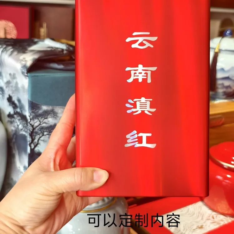 茶叶包装铁罐空罐子镭射红色小罐散茶古树红色云南滇红野生古树红