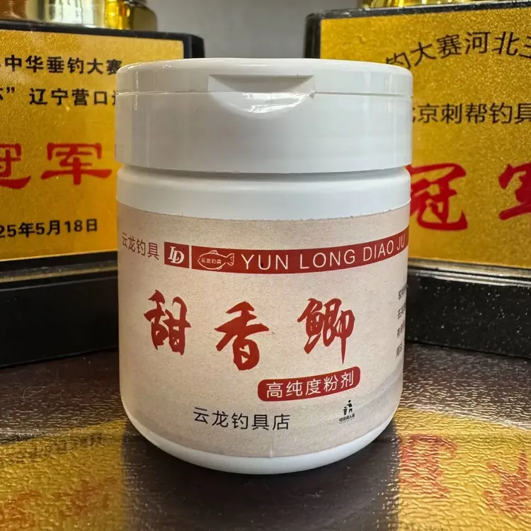 甜香鲫高浓缩粉末饵料添加剂适用于鲫鱼鲤鱼四季通用户外黑坑