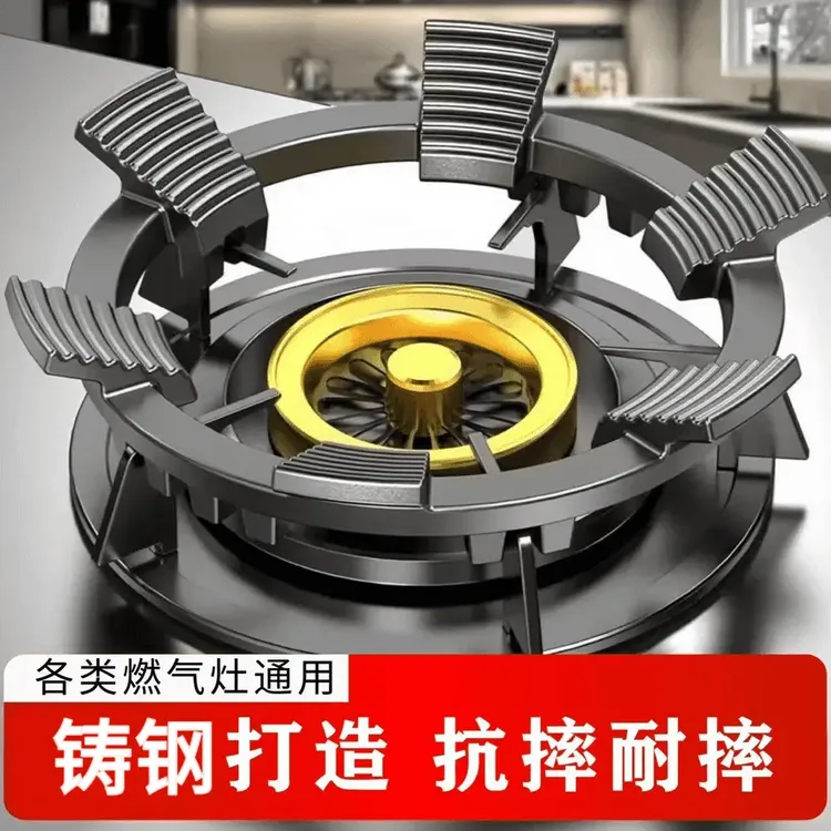 【六齿升级加厚】煤气灶防滑架子铸钢辅助家用天然气燃气灶架通用