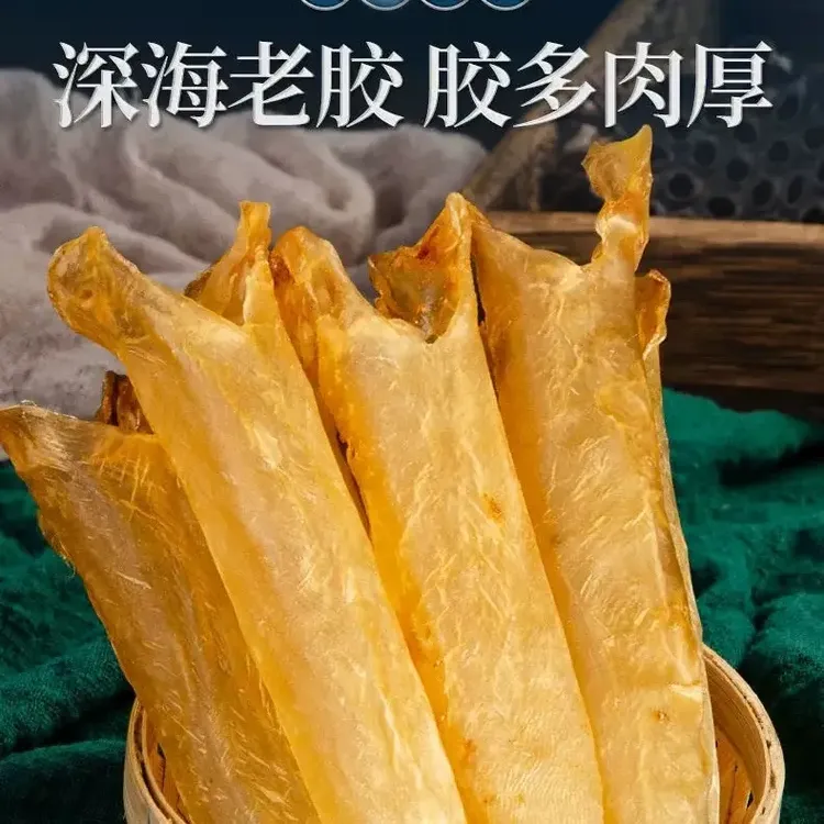 北海天然黄花胶 精选品质炖汤滋补营养深海鱼胶