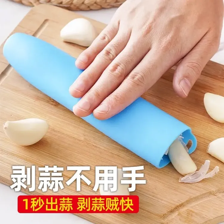 【搓蒜不用手】搓蒜器多功能手动去皮器硅胶剥蒜利器厨房拨蒜皮压蒜