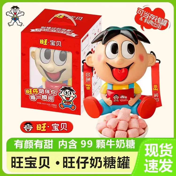 旺宝贝公仔造型存钱罐儿童礼物99颗糖果零食好吃又好玩的糖果
