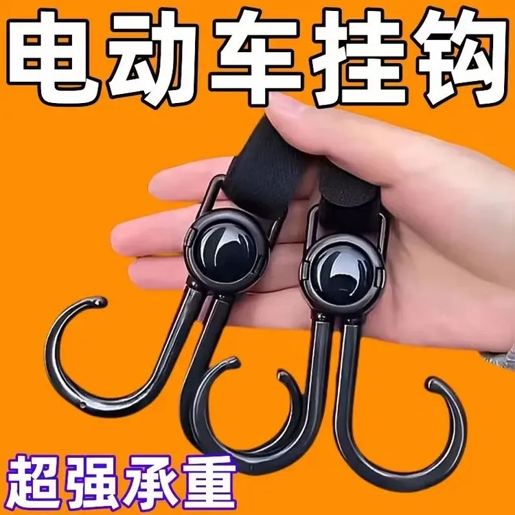 【3个装】升级款电动车电瓶车婴儿车轮椅挂钩通用前置物自行车挂