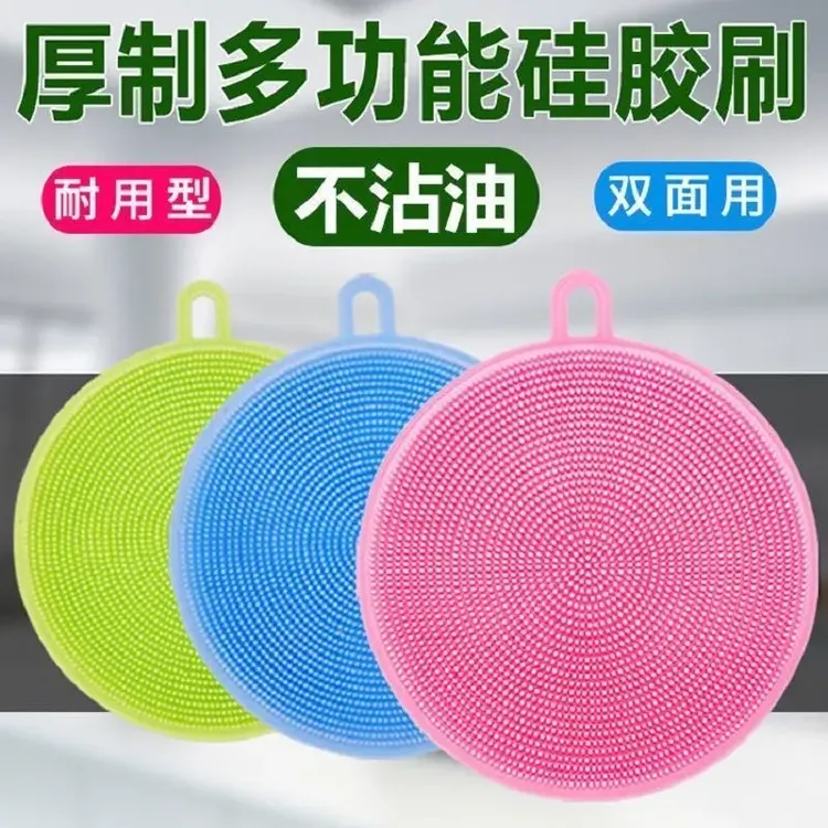 【5个装】多功能硅胶洗碗刷清洁抹布百洁布厨房洗锅不沾油耐用