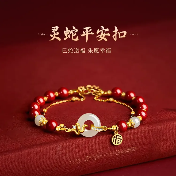 925银手链 2025属蛇本命年红绳手链吉祥佩戴物新年生日礼物送女友