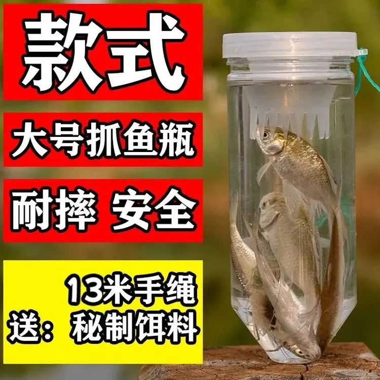 儿童户外塑料抓鱼瓶倒须不漏鱼虾池塘捉亲子鱼公园小溪工具周末
