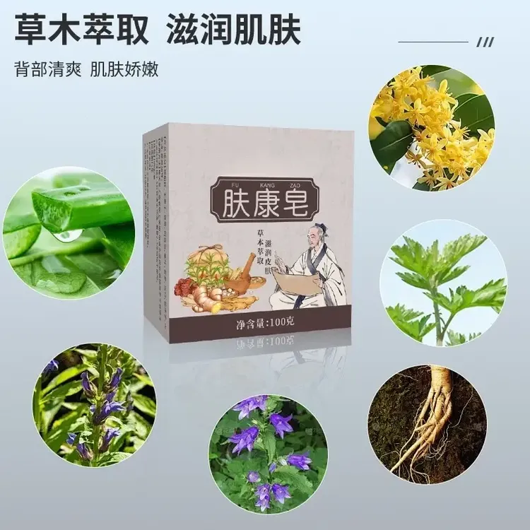 脖子脸颊全身蝇子屎通用清洁手工皂温和草本萃取LL
