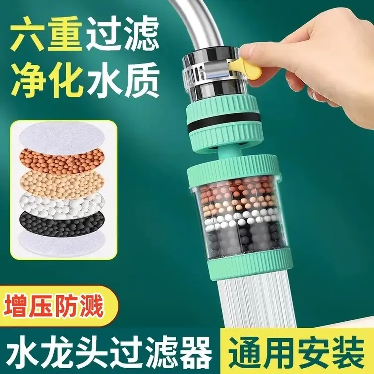 【新客立减】升级款防溅水龙头过滤器宿舍家用厨房自来水净化过滤器
